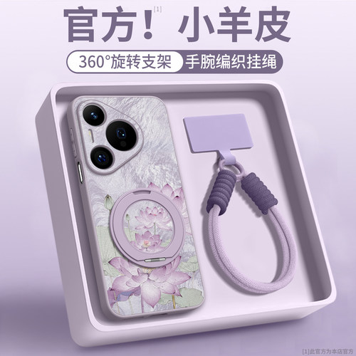 【水光荷花】旋转支架壳带挂绳