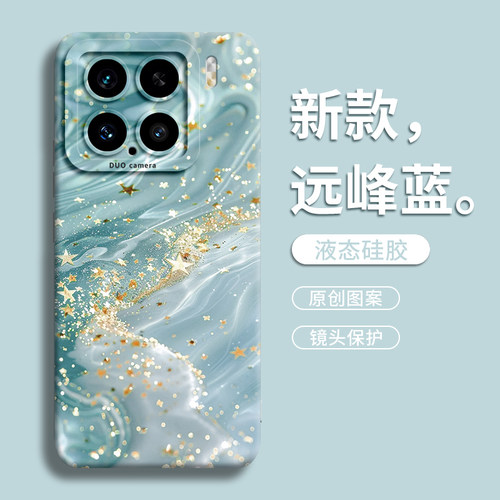 适用小米15手机壳14pro保护套13pro新款xiaomi外壳13的硅胶MI女por新品MIUI防摔Spro后壳XM高级感鎏金生财