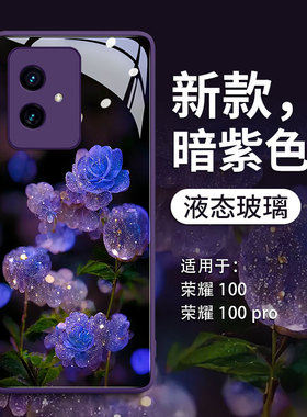 幽蓝玫瑰适用荣耀100手机壳honor100pro保护套200新款90pro的300玻璃90系列400华为pr0外壳80女60一百50por