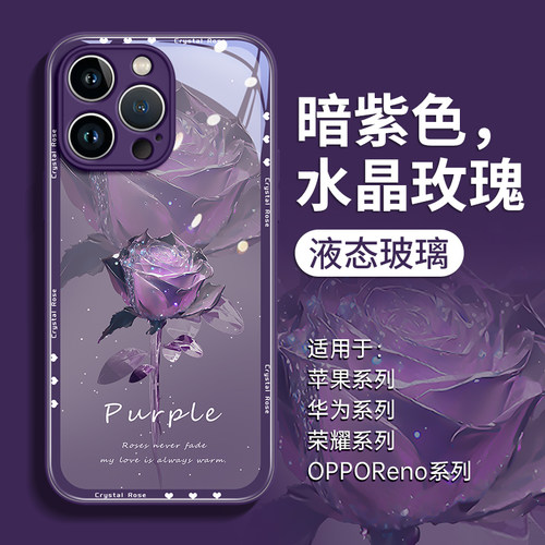 高档【水晶玫瑰】新款玻璃壳