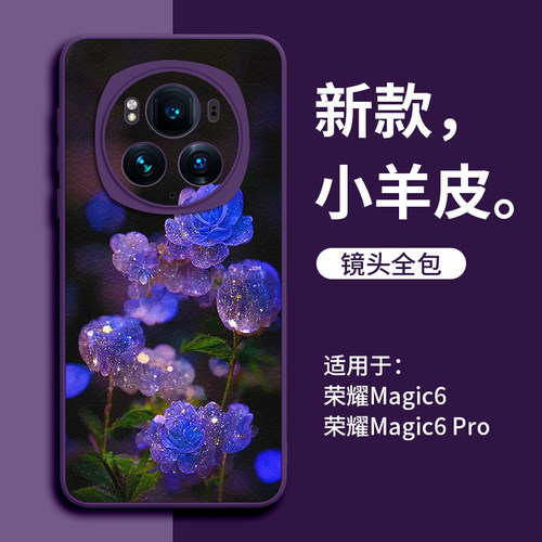 【幽蓝玫瑰】文艺皮纹手机壳