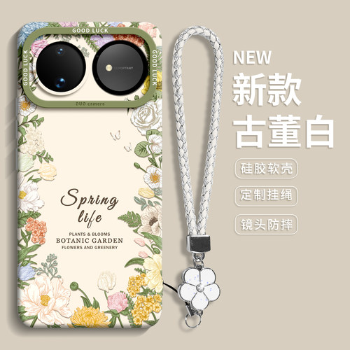 【优雅植物花园】硅胶壳带挂绳