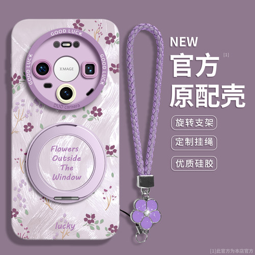 【落花羽纱】硅胶壳带挂绳