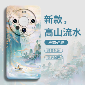 鎏金山水适用华为mate60pro手机壳mate70保护80promax套30新款50的液态硅胶女士50系列Air外壳40后5G新品+十