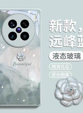 适用vivoX200手机壳X200pro保护套pro新款ultra叉x100的+玻璃por外壳pr0新品x90女viv0后s蓝色mini晕染玫瑰