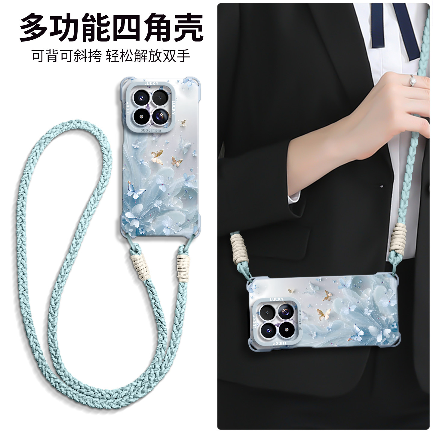 【清纱蝴蝶】硅胶四角壳带挂绳图片