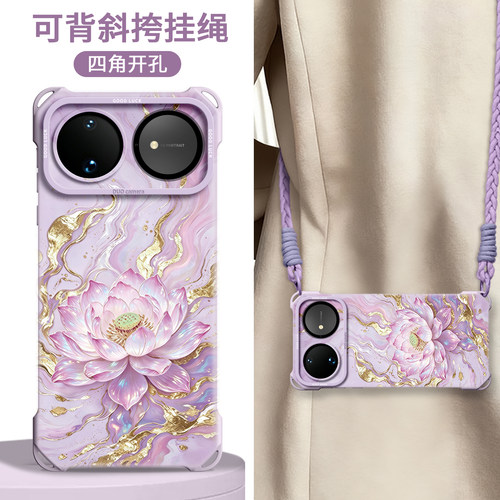【流彩莲花】四角壳带挂绳