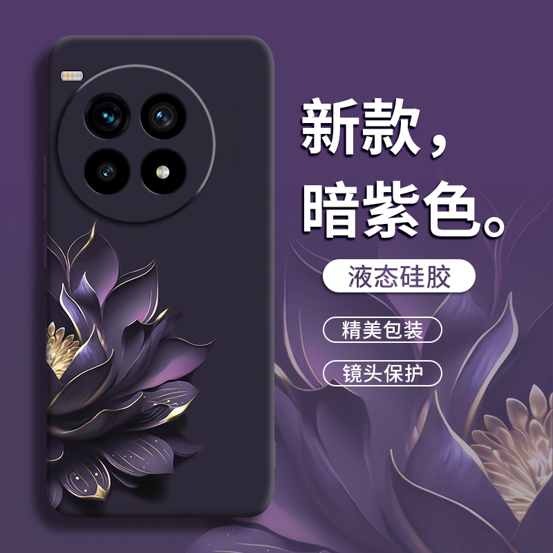 【鎏金莲花】轻奢防摔手机壳