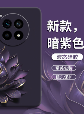 适用一加ace3pro手机壳ace3保护套por新款1+液态硅胶AEC全包防摔1加外壳1十女pr0高级感的后oppo新品鎏金莲花