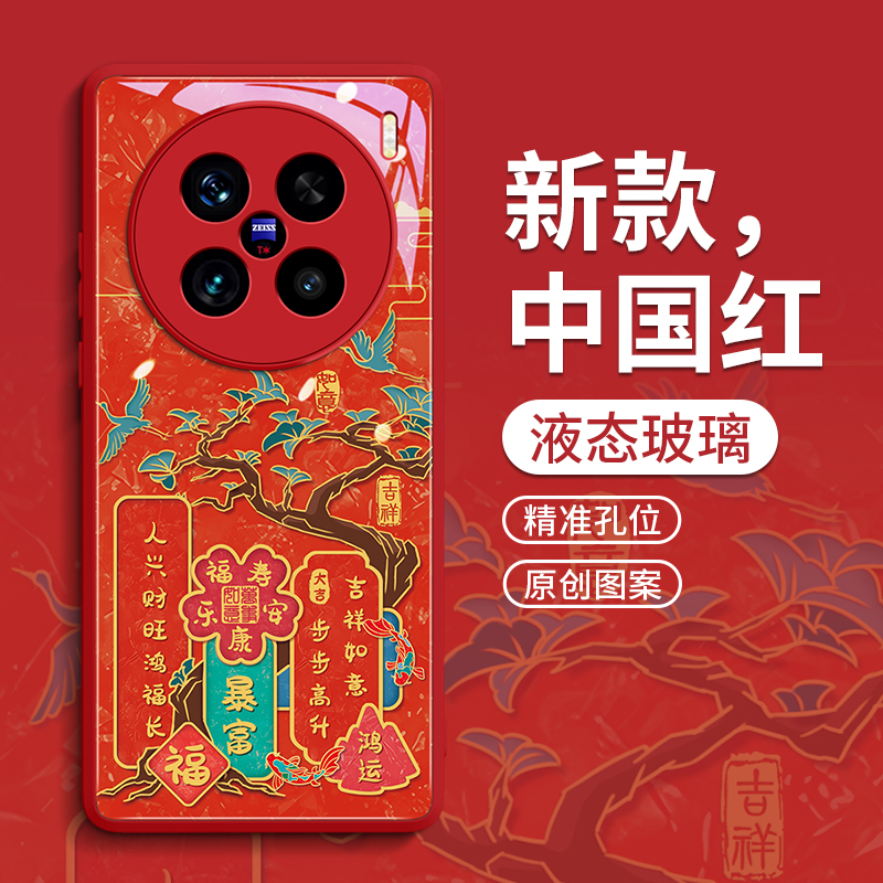 【天高任鸟飞】新年款玻璃壳
