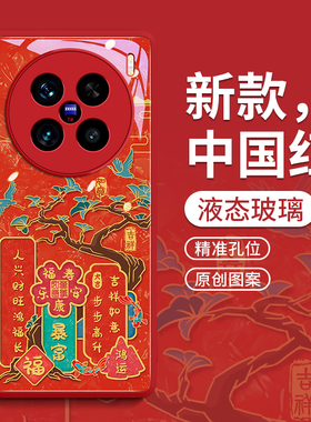 适用vivoX200pro手机壳X200保护套pro新款ultra叉x100的+玻璃por外壳pr0新品x90女viv0后s红色mini2025新年款