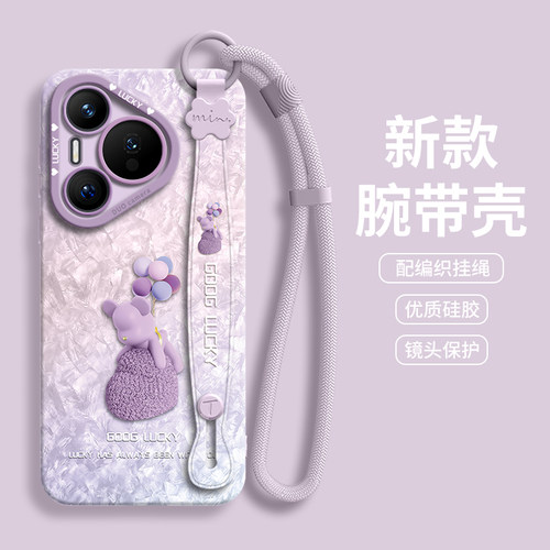 【气球小熊】腕带硅胶壳带挂绳