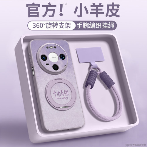 【平安喜乐】旋转支架贴皮壳挂绳
