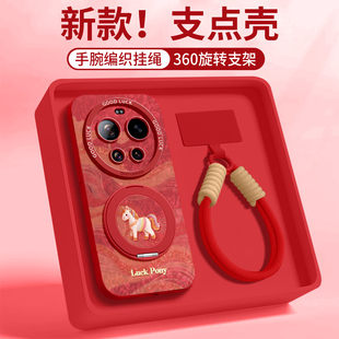 byleica女后硅胶套磁吸支架红色小马 17promax外壳xiaomi徕卡版 适用小米17ultra手机壳15pro保护壳14新款