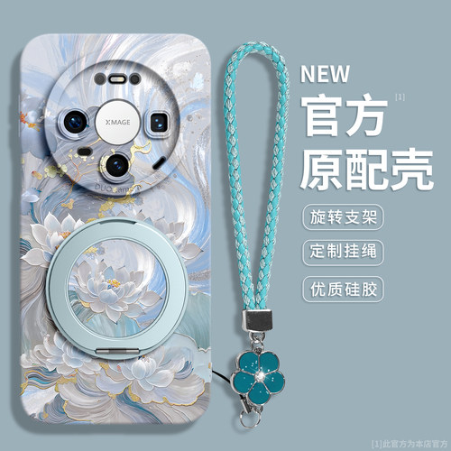 【流星莲落】硅胶壳旋转支架