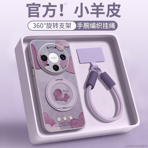 【油画小马】旋转支架贴皮壳挂绳