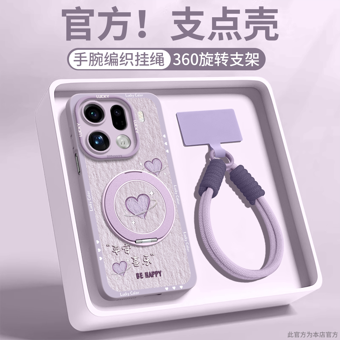 【油画爱心】磁吸支架硅胶壳