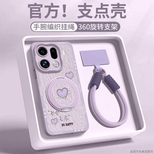【油画爱心】磁吸支架硅胶壳