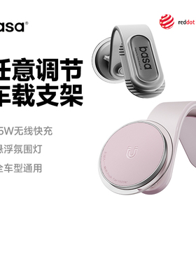 basa车载手机支架磁吸2025新款汽车专用中控台导航多功能车内支撑