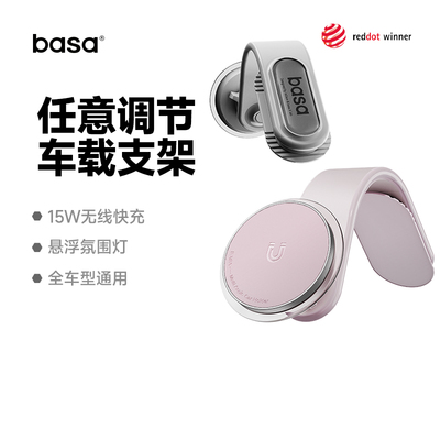 basa车载手机支架磁吸2025新款汽车专用中控台导航多功能车内支撑