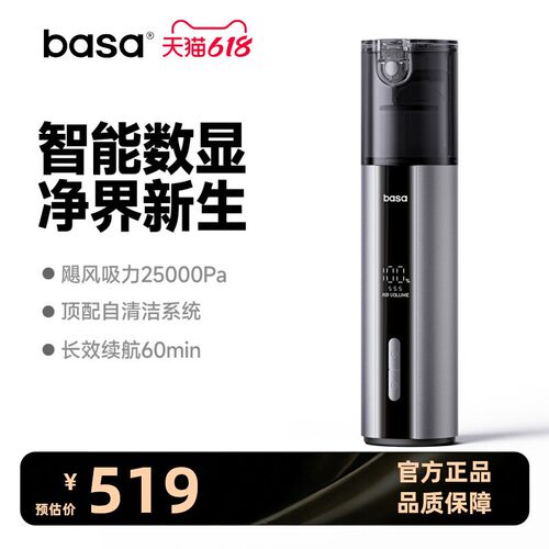 basa车载吸尘器无线大吸力自清洁