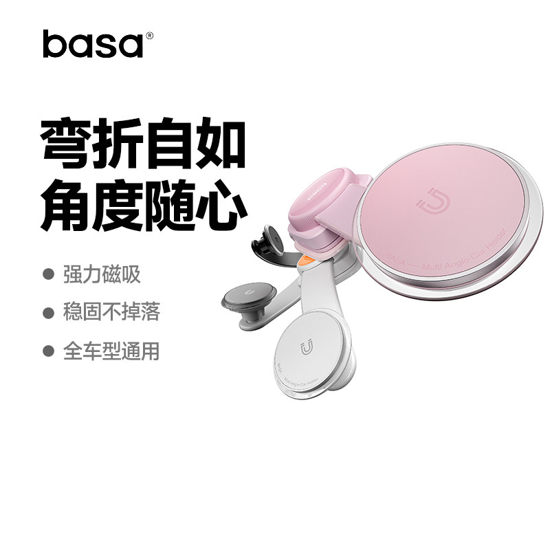 basa车载手机支架2026新款真空吸附磁吸汽车导航专用吸盘车用神器