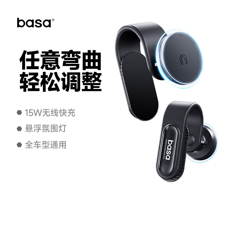 basa车载手机支架2025新款汽车专用磁吸折叠特斯拉多功能车上支撑