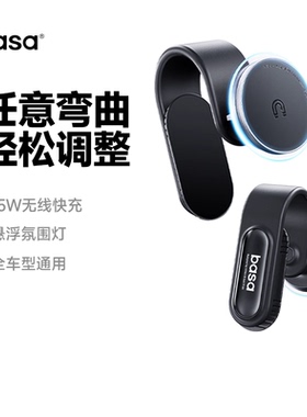 basa车载手机支架2025新款汽车专用磁吸折叠特斯拉多功能车上支撑