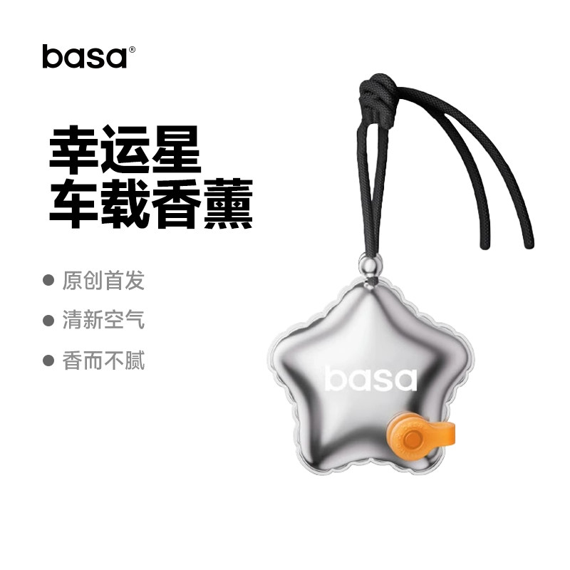 basa车载香薰幸运星汽车挂件新款饰品车内挂件高级感,汽车用品/电子/清洗/改装,车挂,淘宝优惠券,粉丝福利购,淘宝优惠卷