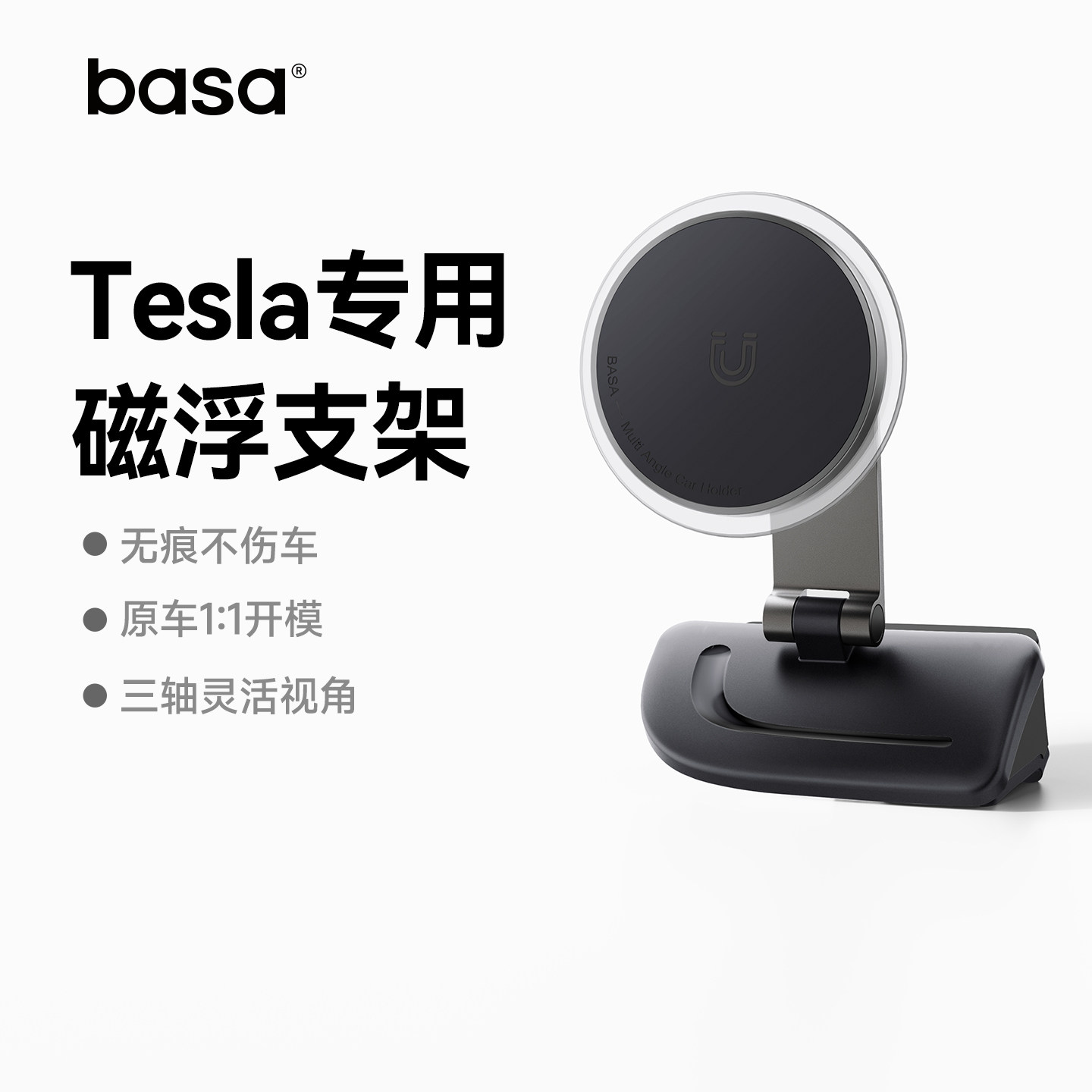 basa适用特斯拉车载手机磁吸支架焕新Model3/Y/YL出风口专用底座