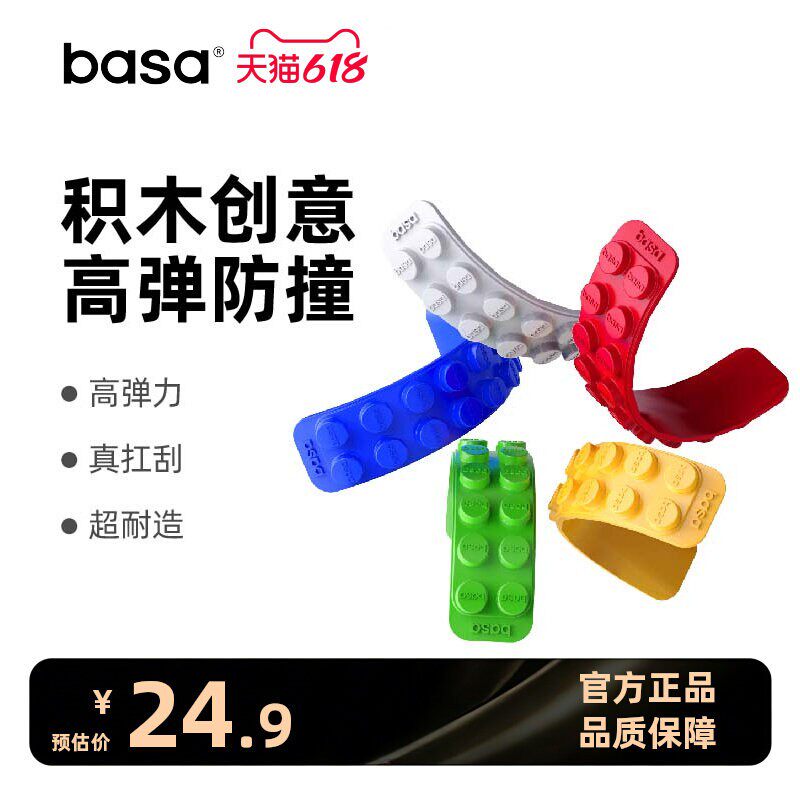 basa车门防撞条汽车减震缓冲橡胶贴垫保险杠后视镜开门杀保护神器