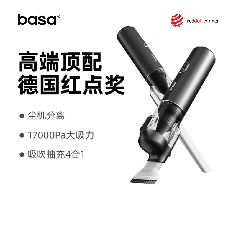 basa车载吸尘器超强大吸力迷你口袋吸车家两用手持小型无线随手吸