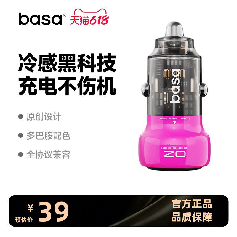basa车载充电器48W超级快充适用苹果15汽车点烟器转换插头车充usb
