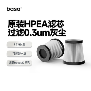 2枚装 basa车载吸尘器小型无线随手吸M2系列适配替换过滤芯