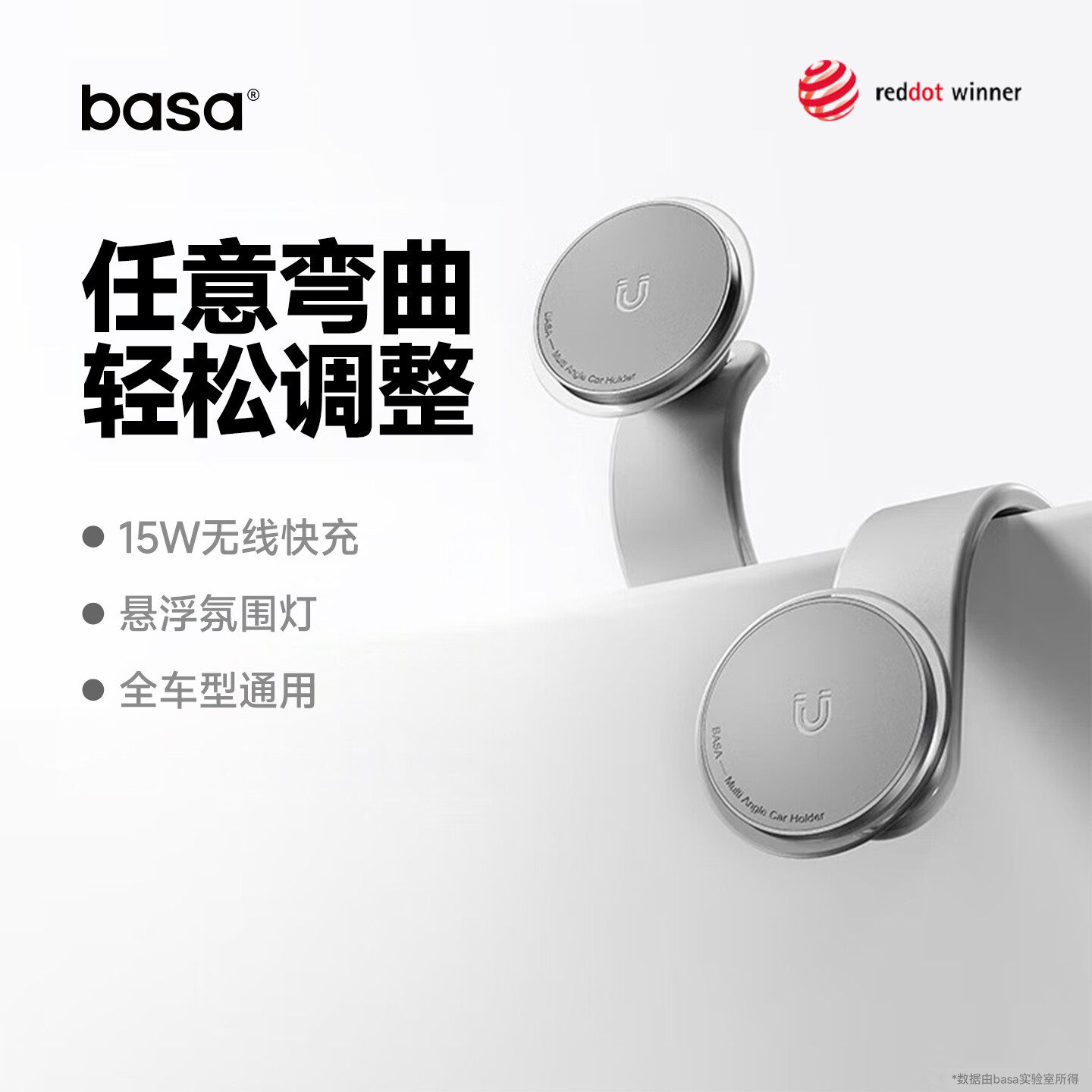 basa车载手机支架2026新款汽车专用磁吸折叠特斯拉多功能车内支撑