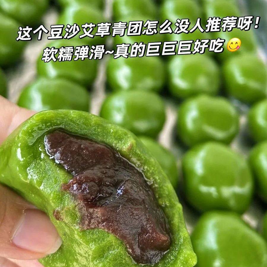 【四种口味】网红艾草青团子新鲜蛋黄肉松零食清明果特产糕点