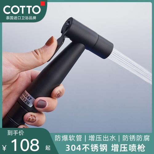 喷枪增压家用厕所伴侣简易安装