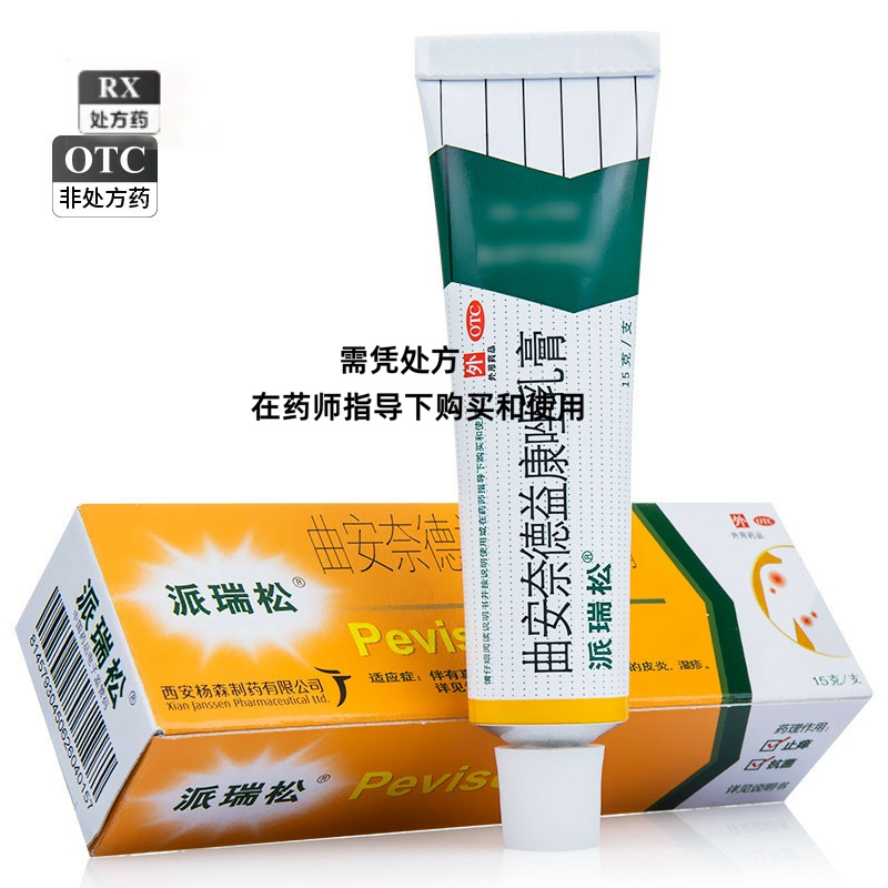 【派瑞松】曲安奈德益康唑乳膏10mg1mg*15g*1支/盒