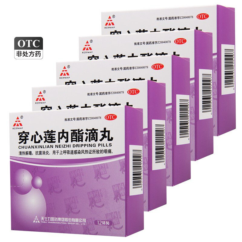 tasly/天士力 穿心莲内酯滴丸 0.15g*12袋/盒