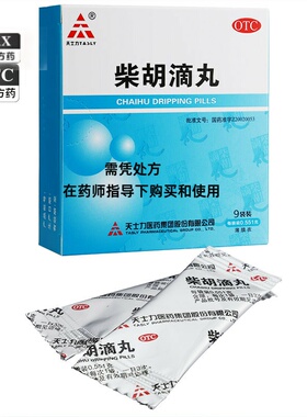 TASLY/天士力 柴胡滴丸 0.551g*9袋/盒