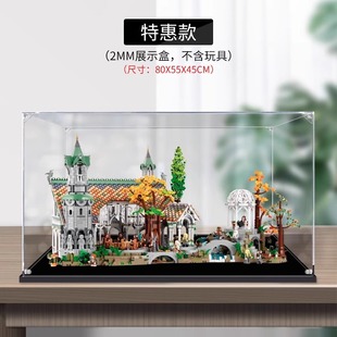亚克力展示盒适用乐高10316指环王幽谷瑞文戴尔城堡收纳盒防尘盒