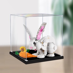 亚克力展示盒适用乐高31133可爱 白兔模型收纳盒透明防尘罩