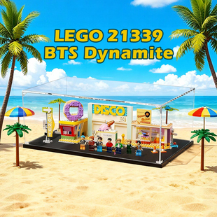 亚克力展示盒适用乐高21339 防弹少年团 Dynamite模型收纳盒