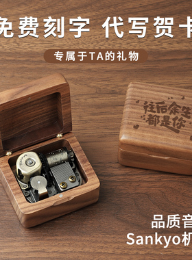 实木质sankyo八音盒女生治愈礼物定制迷你音乐盒天空之城生日快乐