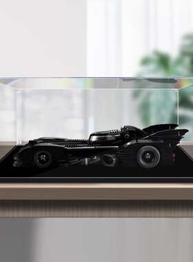 亚克力展示盒适用76139蝙蝠侠战车积木模型收纳盒透明防尘罩