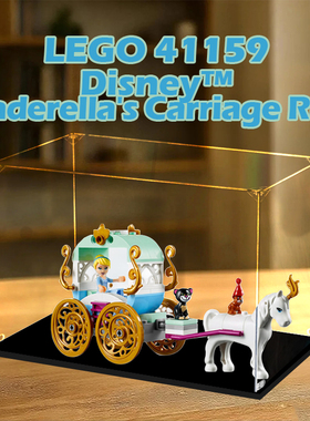 亚克力展示盒适用乐高41159灰姑娘的梦幻马车之旅模型收纳盒