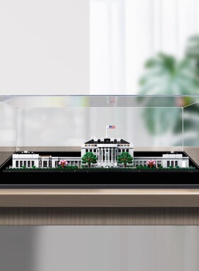 亚克力展示盒适用乐高21054白宫建筑系列模型收纳盒