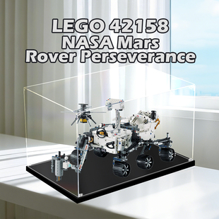 亚克力展示盒适用乐高42158毅力号火星探测仪器模型收纳盒防尘罩