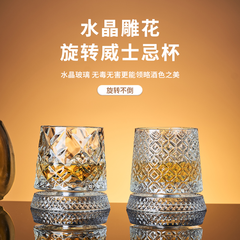 浮雕玻璃威士忌酒杯高级感女士解压喝酒杯子高端洋酒杯网红转转杯