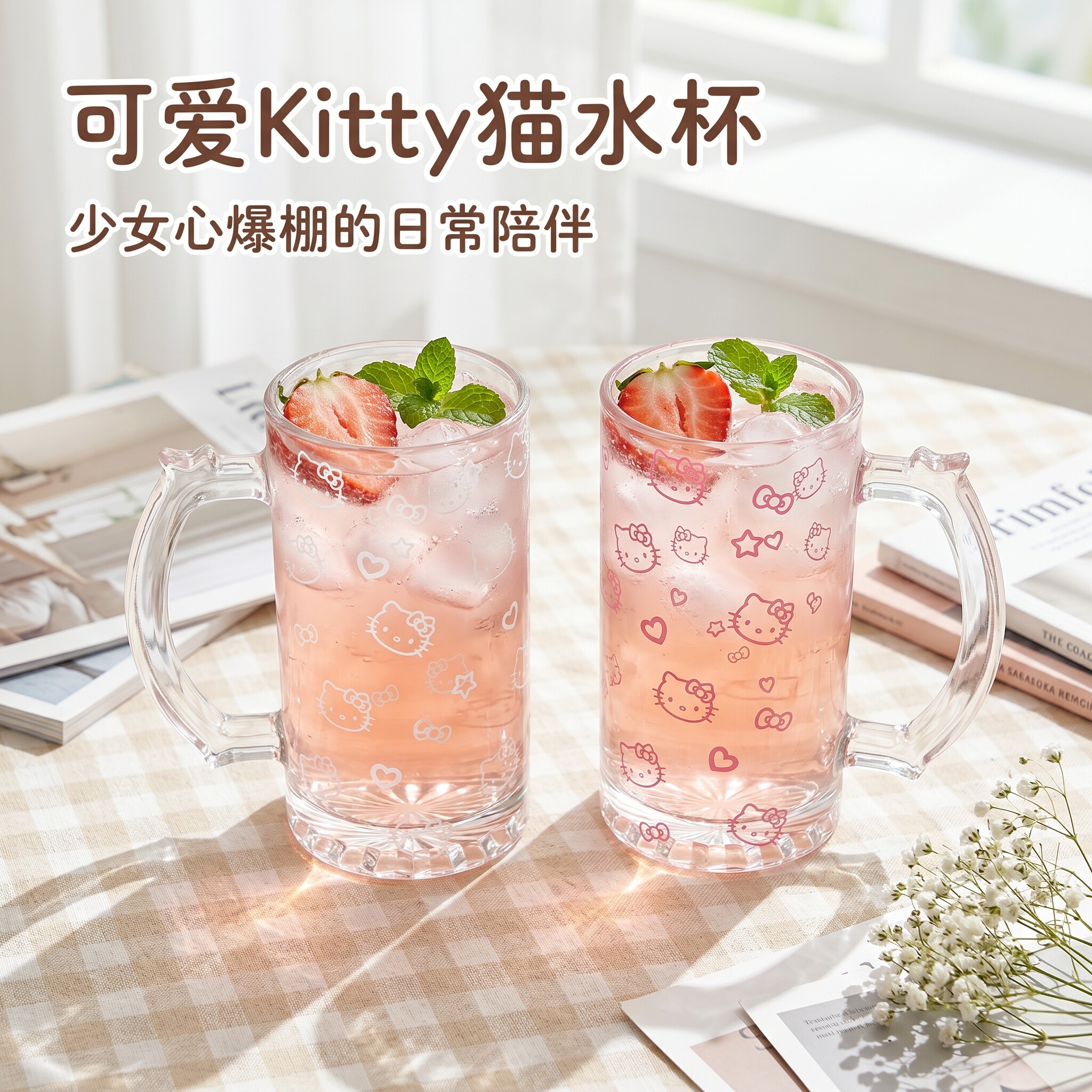 手绘高颜值hellokit猫啤酒杯